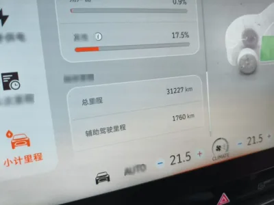 smart #1 2022 Pro+ Edition — detail 7