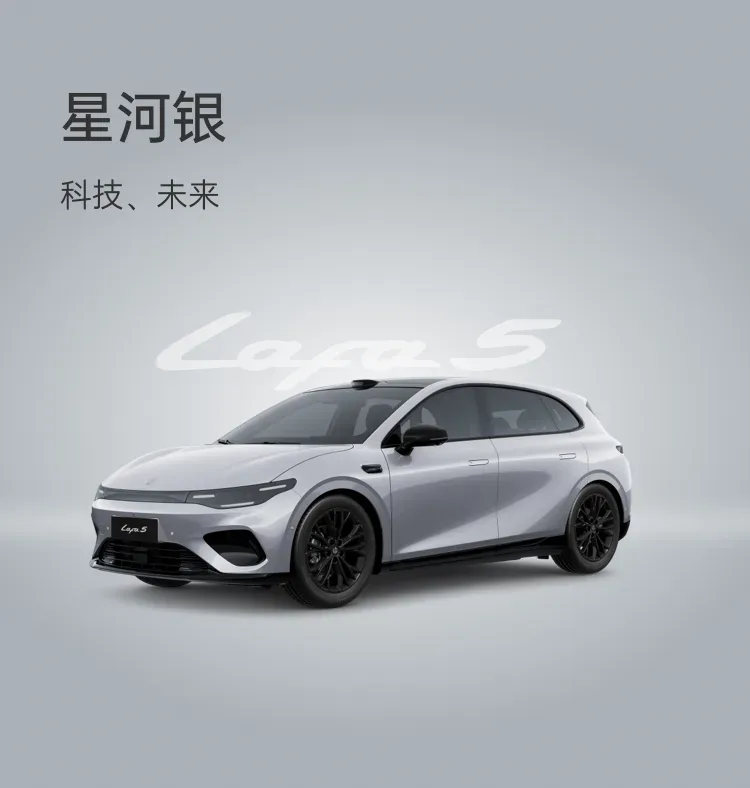 Leapmotor Lafa 5 — official photo 1